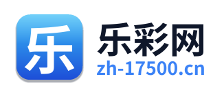 乐彩网 Logo